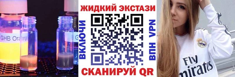 БУТИРАТ жидкий экстази  дарк нет как зайти  Энем 