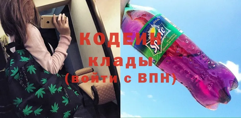 Кодеин Purple Drank  магазин продажи наркотиков  Энем 