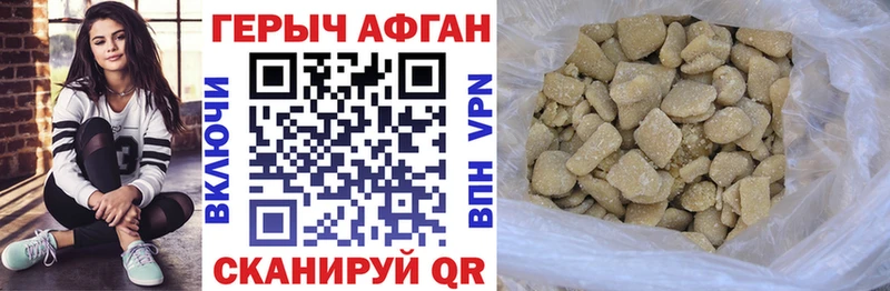 Героин герыч  где купить наркоту  Энем 