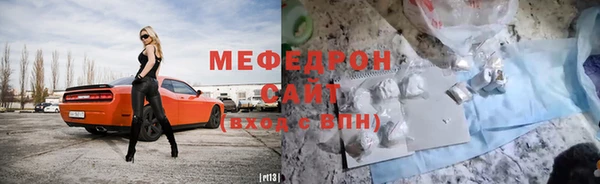 мефедрон мука Наволоки