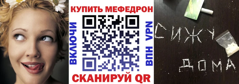 Меф мука  Энем 
